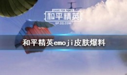 和平精英最新免费活动爆料